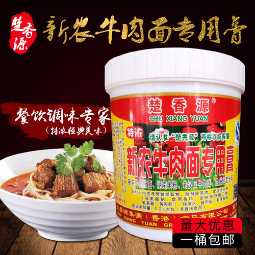 楚香源新农牛肉面专用膏调料1kg包装美味牛肉粉面新农牛肉面调料