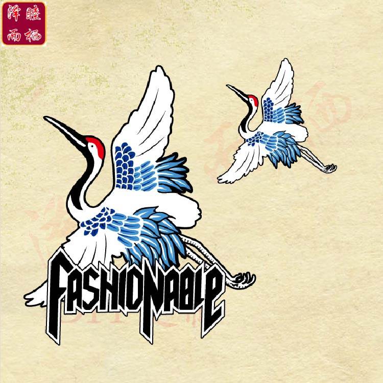 卡通动漫飞鹤衣服印花图案热转印胸前大号裤子小号配套装饰辅料贴