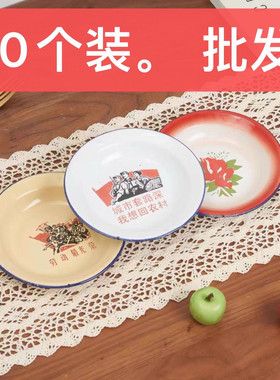 老式搪瓷盘子怀旧语录铁菜碟圆形小吃碟怀旧餐厅市井火锅饭店盘子