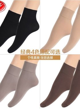 浪莎50D春秋季天鹅绒短袜防勾丝宽口女袜高弹力夏季短丝袜子10双