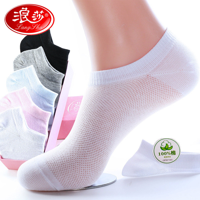 浪莎低帮浅口隐形船袜全棉网眼透气女袜子纯棉春夏秋薄款防臭6双