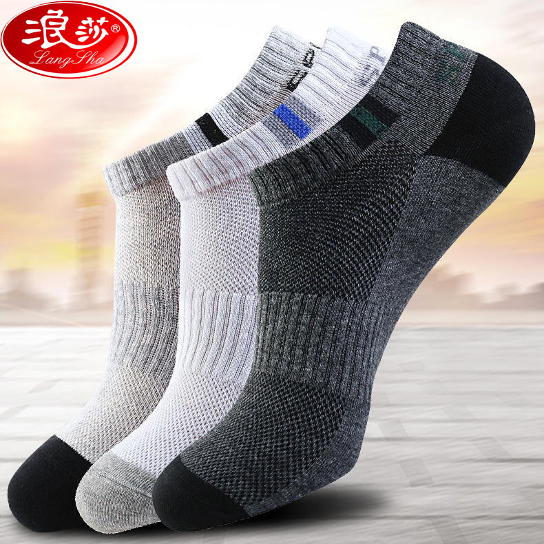 浪莎船袜春夏秋男袜吸汗防臭全棉