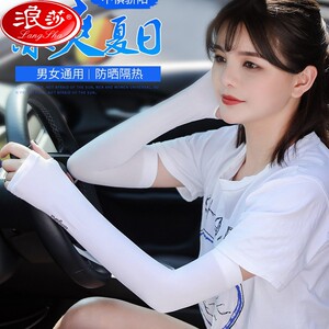 浪莎防晒手套女防紫外线薄长款夏季冰丝护手臂袖子冰爽袖套男3双