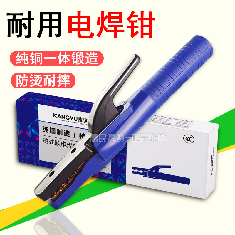 电焊钳不烫手小型电焊机焊把钳纯铜800A工业级焊夹黄铜300A/500A