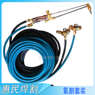 割枪气割全套氧气乙炔双色管子高压煤气液化气焊枪氧割抢套装设备