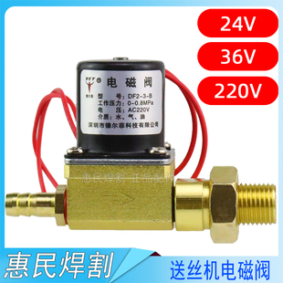 气保焊机送丝机电磁阀气阀二位二通送丝机配件DC24V AC220V AC36V