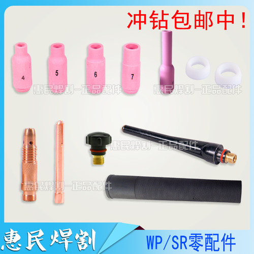 氩弧焊机氩弧焊枪配件枪头瓷嘴