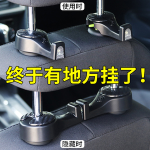 车载挂钩座椅背挂钩汽车用品车内隐形多功能创意后排车后座置物架
