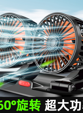 车载风扇24V大货车12V伏制冷汽车小面包车双头强力车用USB电风扇