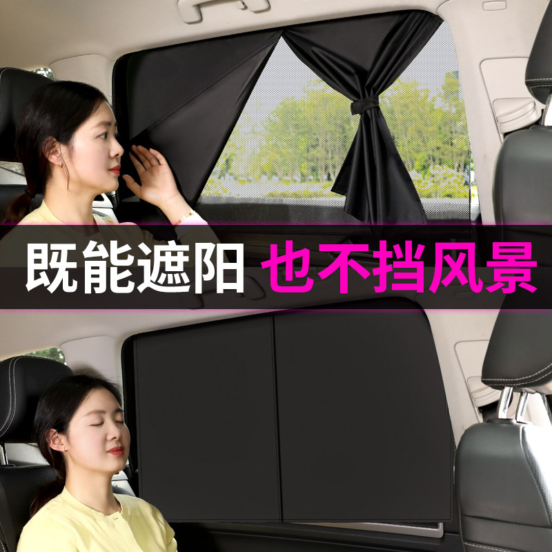 汽车遮阳帘侧窗车内用窗帘隐私防晒隔热遮阳挡磁吸式车载遮阳神器