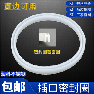 直边密封圈直边插口密封圈卫生级硅橡胶密封圈垫常压人孔密封圈