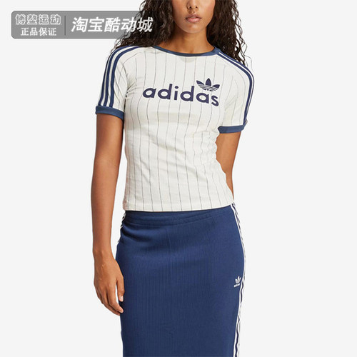 阿迪达斯女透气时尚条纹短袖T恤