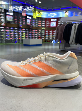 阿迪达斯女鞋26新款ADIZERO BOSTON 13减震训练竞速跑步鞋JP9249