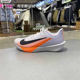 耐克男鞋AIR ZOOM RIVALFLY4运动休闲防滑耐磨缓震跑步鞋FV6040