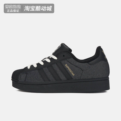 阿迪达斯大童经典贝壳头低帮板鞋