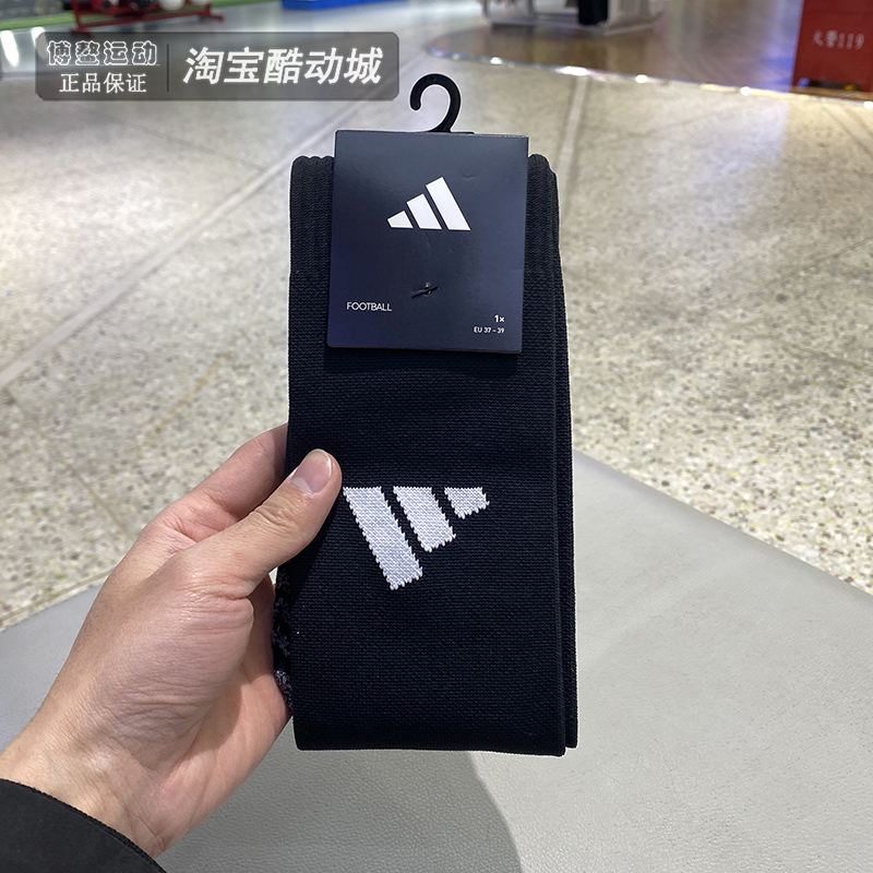 阿迪达斯男女足球训练运动长筒袜