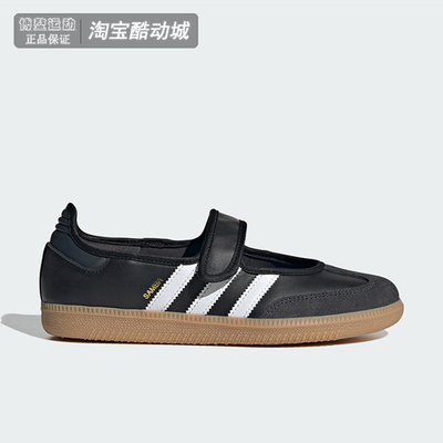阿迪达斯女士魔术贴玛丽珍休闲鞋