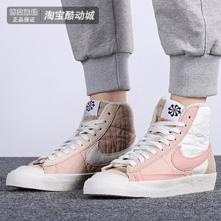 Nike耐克女鞋开拓者板鞋秋冬款加绒保暖高帮运动休闲鞋DO7445-261