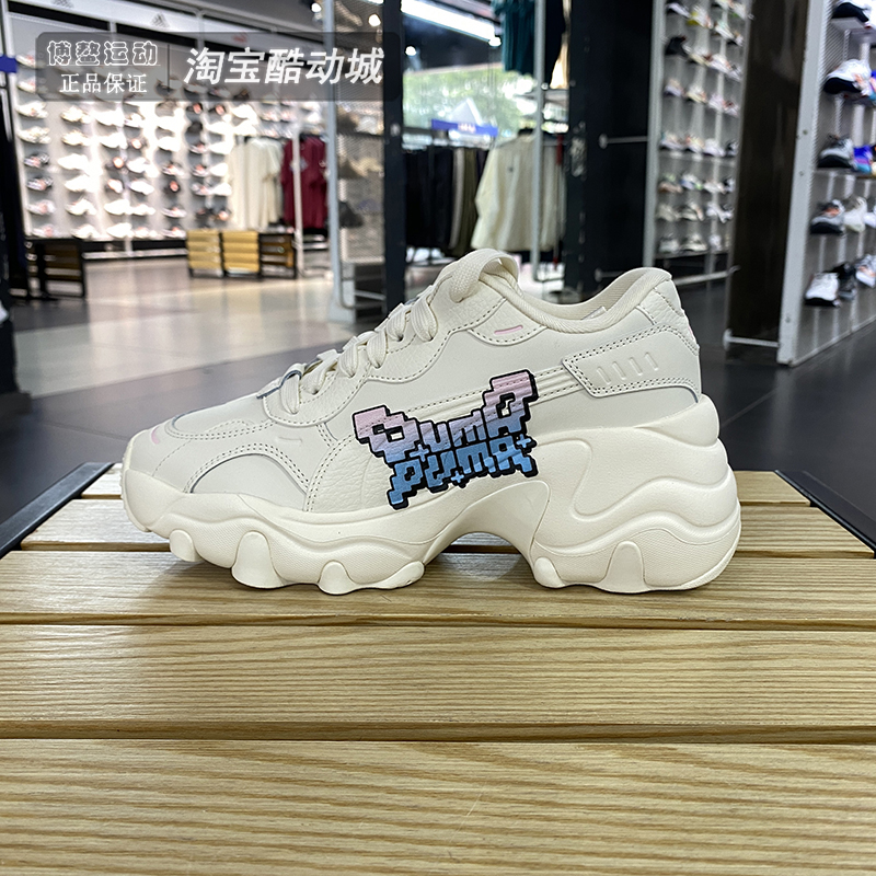 彪马女小白鞋厚底复古老爹鞋