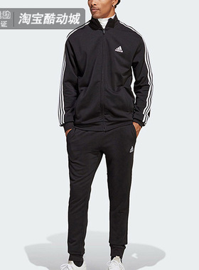 Adidas阿迪达斯男装跑步训练经典立领休闲长袖长裤运动套装IC6766
