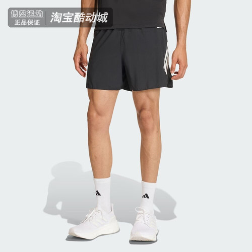 阿迪达斯男子跑步透气速干短裤