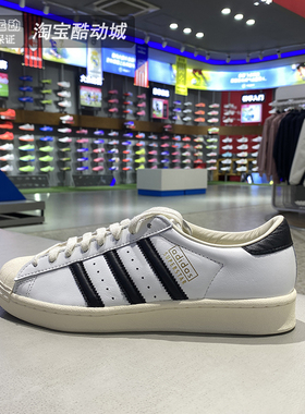 阿迪达斯男女休闲鞋Superstar Vintage经典贝壳头低帮板鞋JQ3254