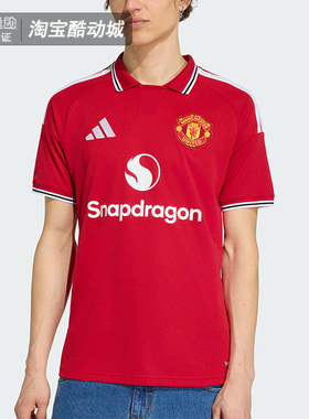 Adidas/阿迪达斯曼联主场球迷版男士足球运动服透气短袖T恤KA6871
