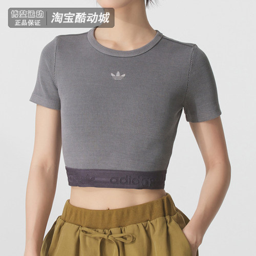 阿迪达斯短袖女短款露脐运动T恤