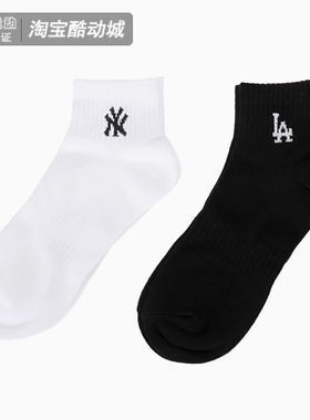 MLB男女袜中性两双装短袜撞色LOGO跑步透气休闲运动袜子3ASOS044N
