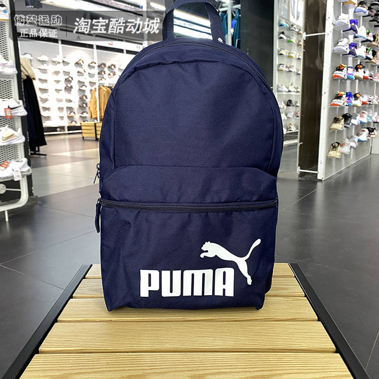运动休闲学生书包双肩包彪马男女