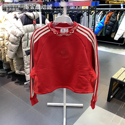 运动休闲圆领套头衫阿迪达斯女