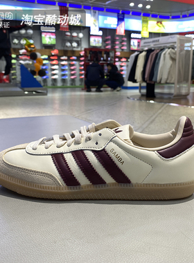 Adidas阿迪达斯男女鞋子SAMBA OG复古德训鞋T头鞋低帮板鞋JS3830