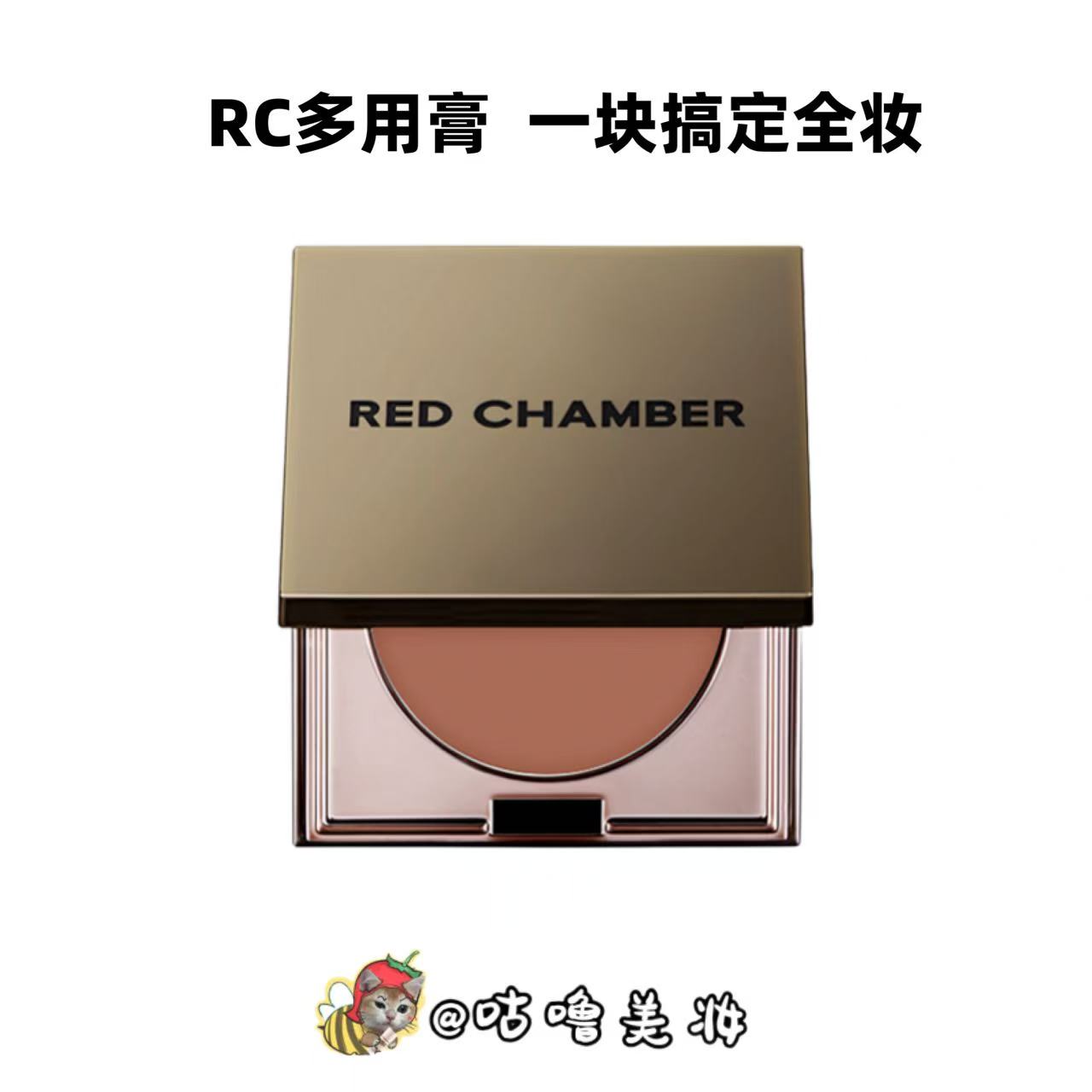 朱栈RC多用膏修容阴影一体盘图片