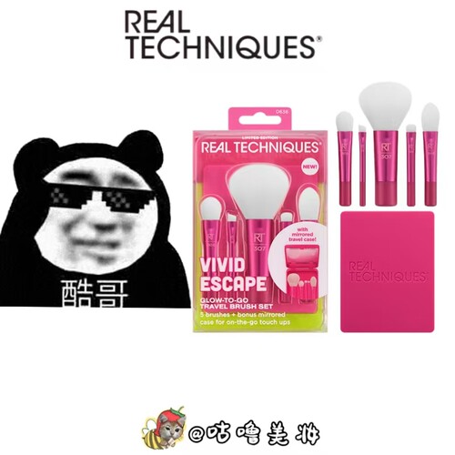 rt正品细节晕染迷你散粉收纳套装