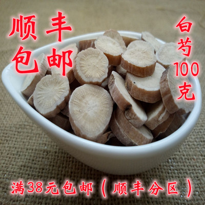 杭白芍100克生白芍other/其他