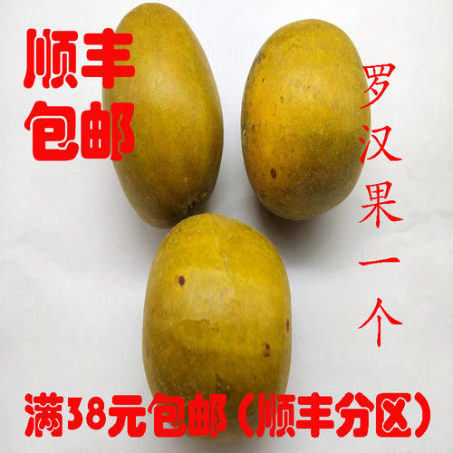 正品大罗汉果易碎可打超细粉