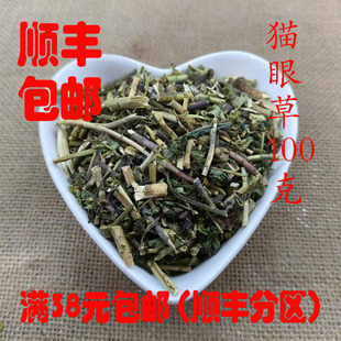 中药材 猫眼草 猫儿眼 泽漆 正品 可打超细粉 100克 满38元包邮