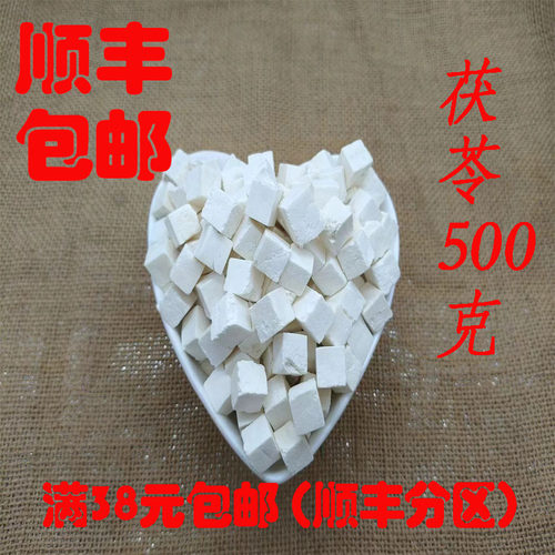 无硫白茯苓丁500克超粉包邮
