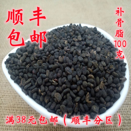 正品无硫补骨脂破故纸100g超细粉