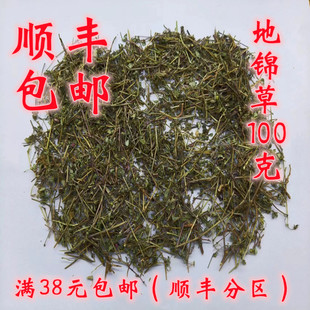 中药材 正品 地锦草 地蔪草 可打超细粉 无硫 100g购满38元包邮