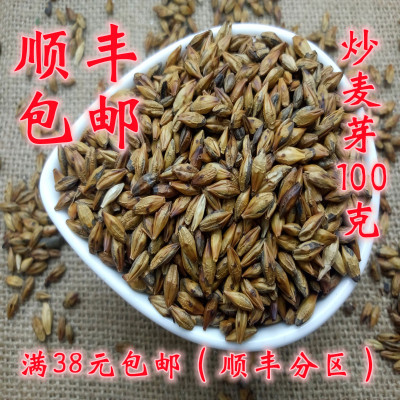 炒麦芽100克自封袋精选正品
