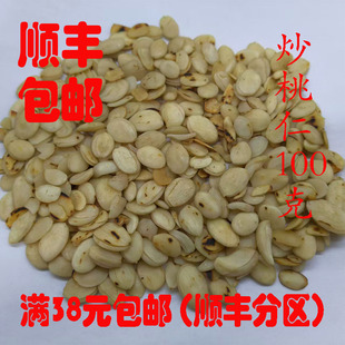 中药材 正品 炒桃仁 炒家桃仁 熟桃仁 可打超细粉 100g满38包邮