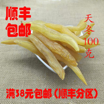 中药材 店铺 天冬 天门冬 正品 无硫 可打粉 100g 满38元包邮