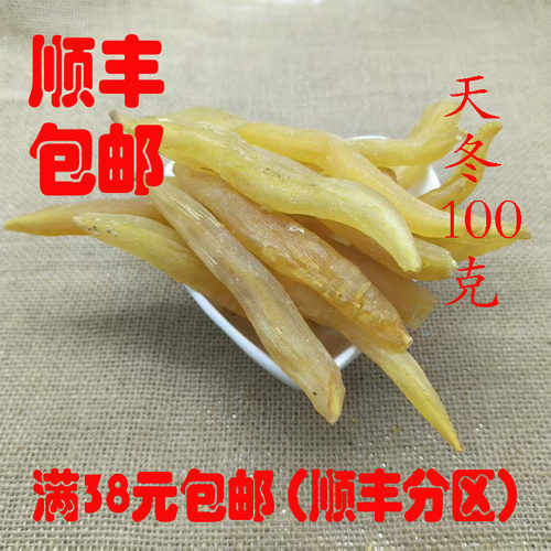 中药材 店铺 天冬 天门冬 正品 无硫 可打粉 100g 满38元包邮