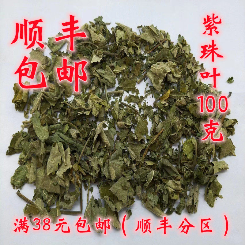 中药材 正品 定 黄芪 茯苓 山药 包邮 正品 精选