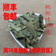 琵琶叶 正品 中药材 100g 枇杷叶 无硫 包邮 可打超细粉 满38元