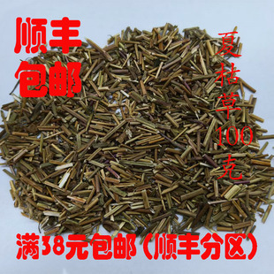 中药材 夏枯草 夏枯草茎 可打超细粉 正品 无硫 100g 满38元包邮