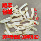 正品 可打超细粉100g满38元 无硫 中药材 玉竹 玉竹片 包邮