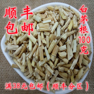 中药材 正品  白茅根 白茅草 无硫 100g 可打超细粉 满38包邮