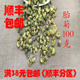 花草茶 可打超细粉 正品 中药材 包邮 桐乡胎菊 100克满38元 胎菊